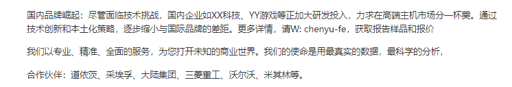 展望：市场将呈现供需两旺与品牌竞争激烈的态势mg不朽情缘游戏平台2024年中国游戏机市场(图2)