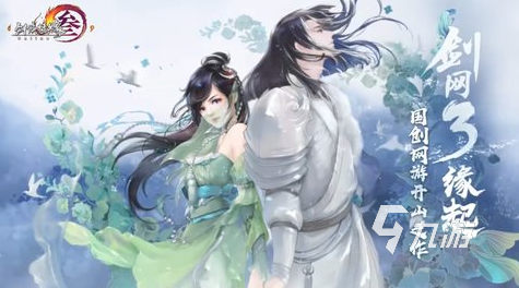 游戏大全 2024有趣的女生小游戏排行不朽情缘平台登录入口好玩的跟女生玩的小(图3)