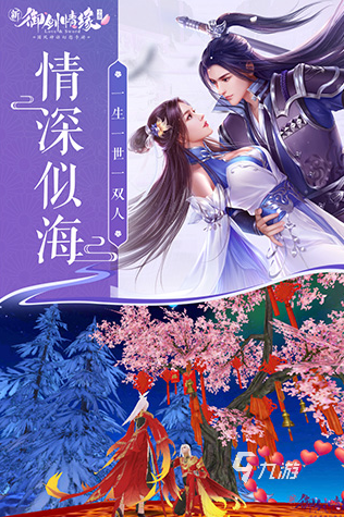 游戏大全 2024有趣的女生小游戏排行不朽情缘平台登录入口好玩的跟女生玩的小(图7)