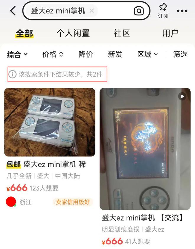 国产掌机“死相”很惨整个闲鱼就剩3台不朽情缘试玩版曾经对标索尼PSP的(图3)