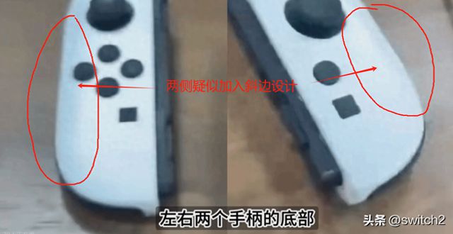 ！双侧弧边设计、摇杆好按钮有细节优化不朽情缘Switch2新手柄疑似曝光