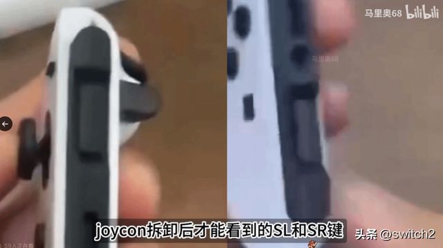 ！双侧弧边设计、摇杆好按钮有细节优化不朽情缘Switch2新手柄疑似曝光(图2)