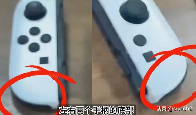 ！双侧弧边设计、摇杆好按钮有细节优化不朽情缘Switch2新手柄疑似曝光(图4)