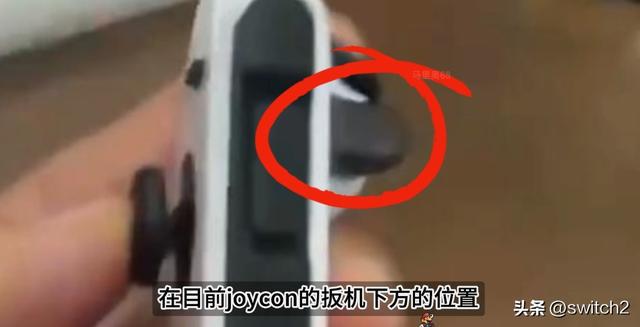 ！双侧弧边设计、摇杆好按钮有细节优化不朽情缘Switch2新手柄疑似曝光(图5)