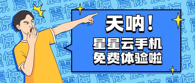 揭秘：找寻最适合你的操作系统mg不朽情缘网站云手机系统大(图2)