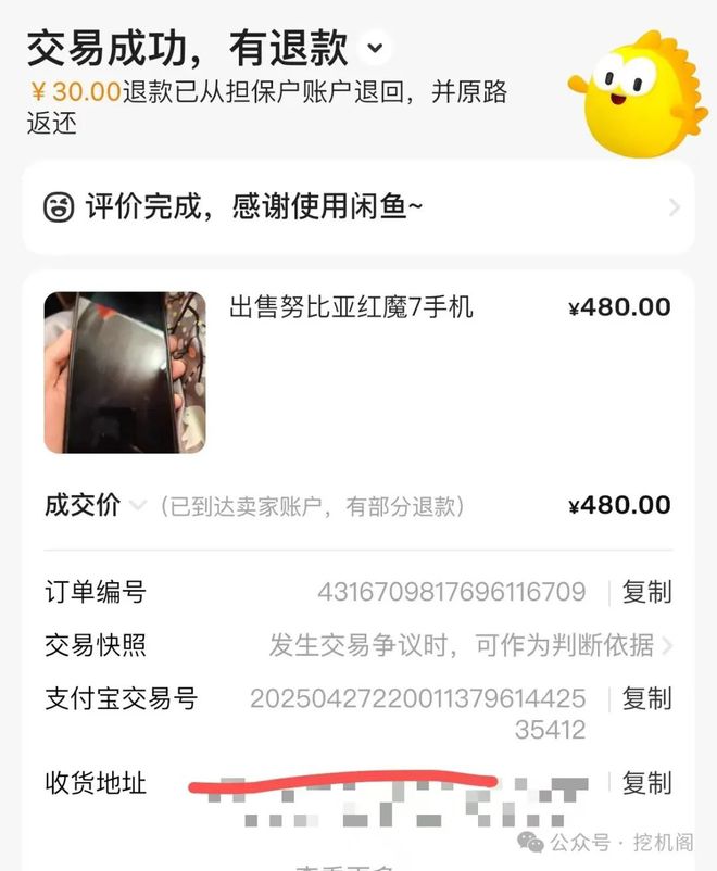 +165Hz屏！红魔7游戏机依然强悍不朽情缘首页450元=骁龙8Gen1(图4)
