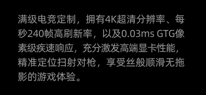 5080必搭4K240Hz OLED显示器不朽情缘游戏网站这台神器拉满游戏体验！RTX(图2)