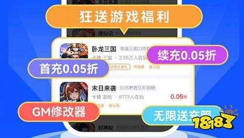台推荐 2025折扣手游平台排行榜不朽情缘MG目前最好的游戏折扣平(图2)