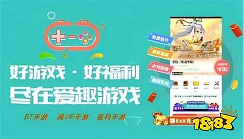 台推荐 2025折扣手游平台排行榜不朽情缘MG目前最好的游戏折扣平(图5)