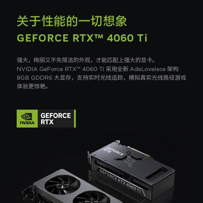 60Ti游戏主机：性能与性价比的终极平衡不朽情缘手机网站13代i7+RTX40(图2)