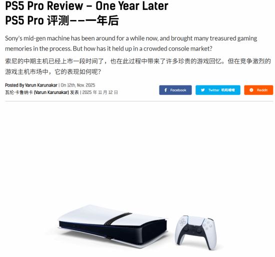 发文评测PS5 Pro：性能猛兽不朽情缘网站一年后的今天 外媒再(图2)